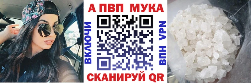 APVP кристаллы  Ува 