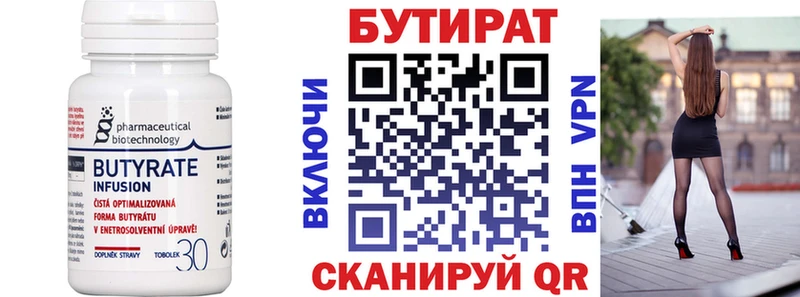 БУТИРАТ буратино  даркнет сайт  Ува 