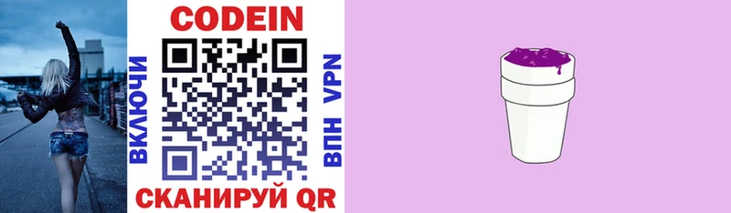 KRAKEN сайт  наркотики  Ува  Кодеин напиток Lean (лин) 