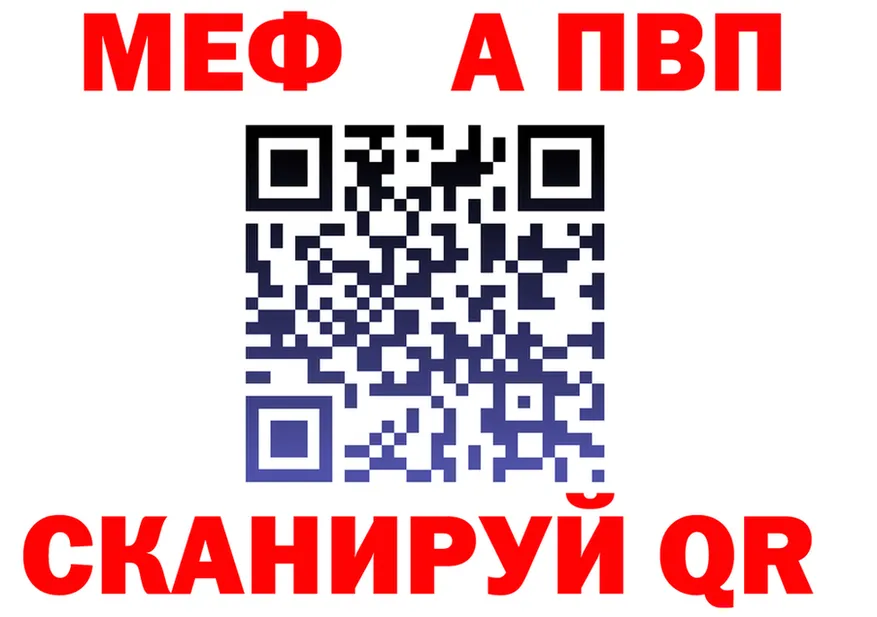 Альфа ПВП VHQ ONION площадка МЕГА Ува